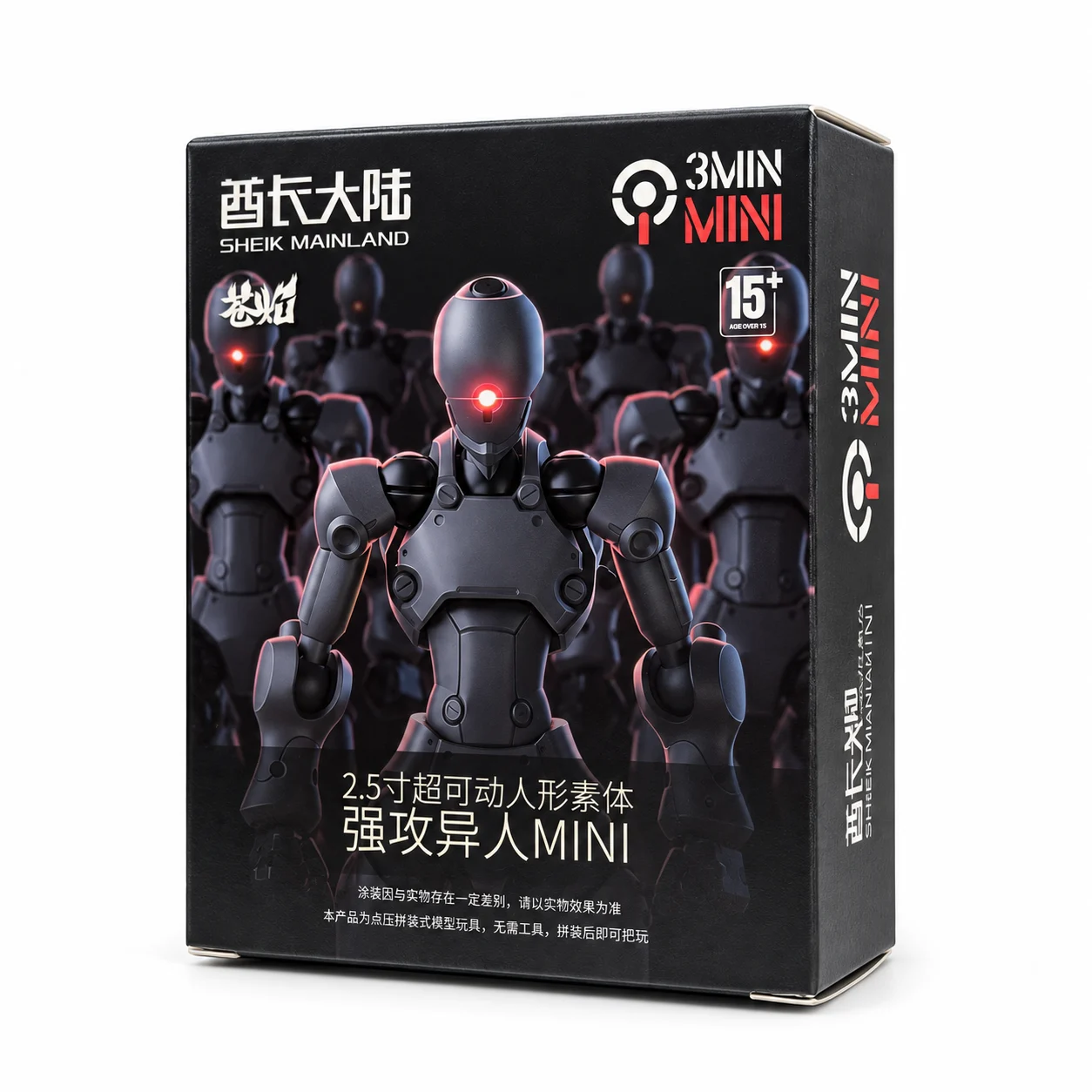 Blind Box - XENOSTRIKE