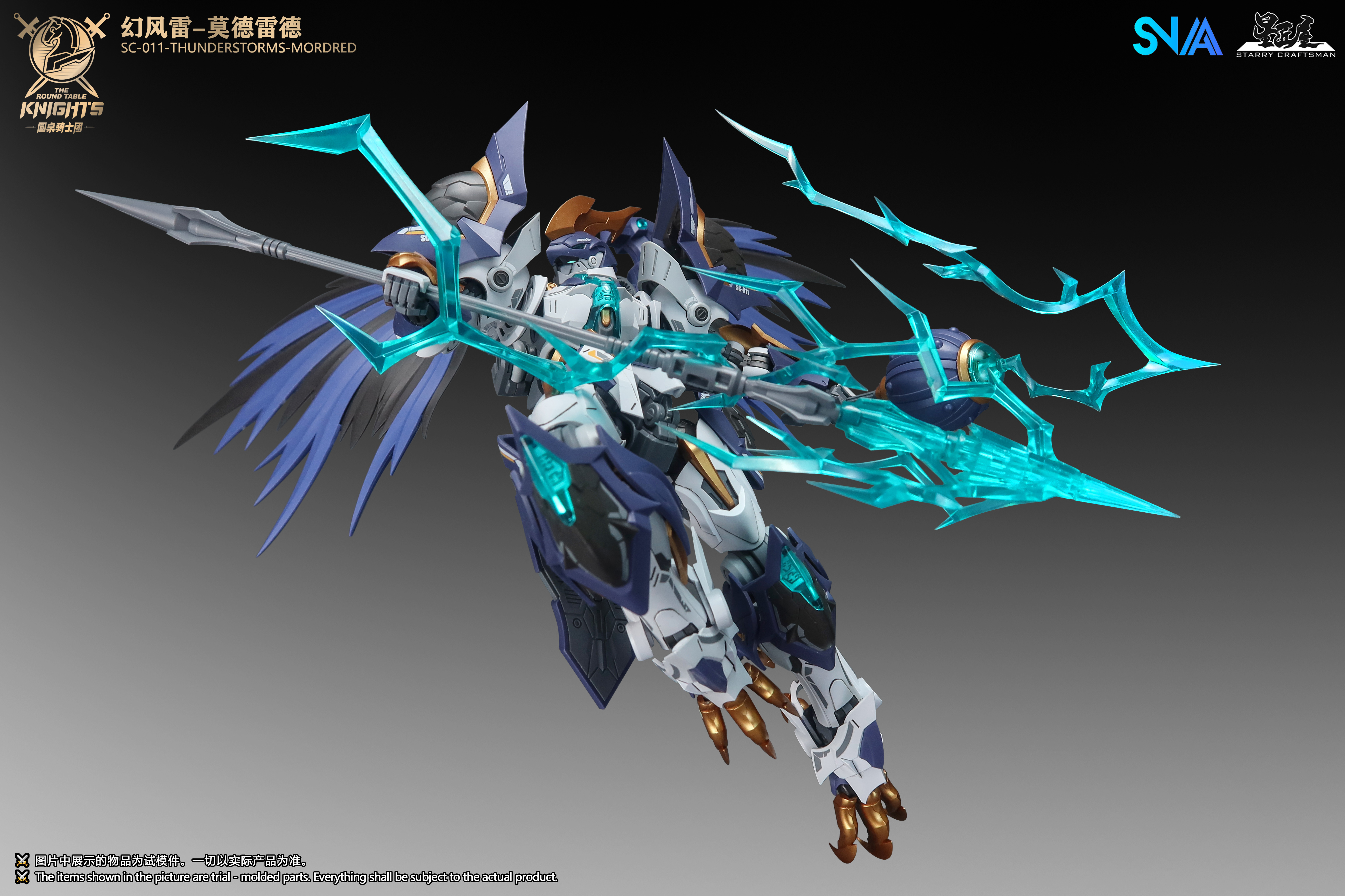 Knights of the Round Table - Phantom Wind Thunder - Mordred